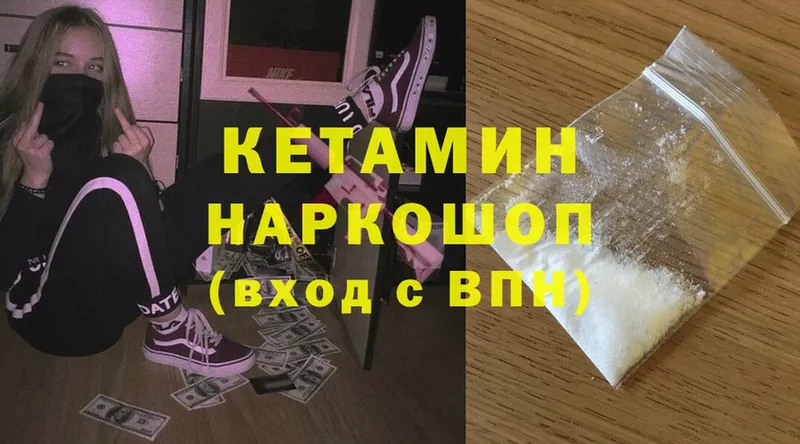 КЕТАМИН ketamine  продажа наркотиков  Лаишево 